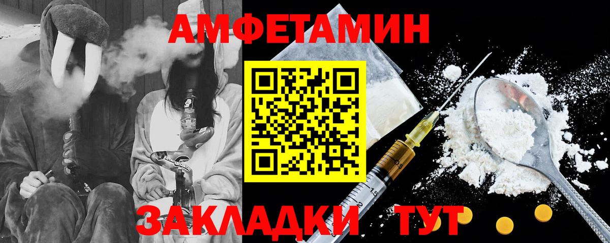 Амфетамин  Amphetamine 98%  Вход с VPN  АМФЕТАМИН  Зеленокумск 