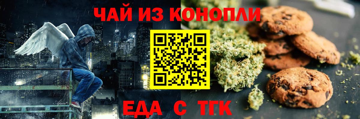 Canna-Cookies марихуана Зеленокумск