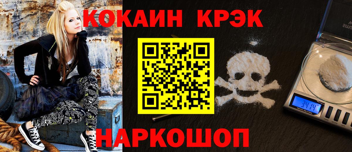 COCAIN Перу Зеленокумск
