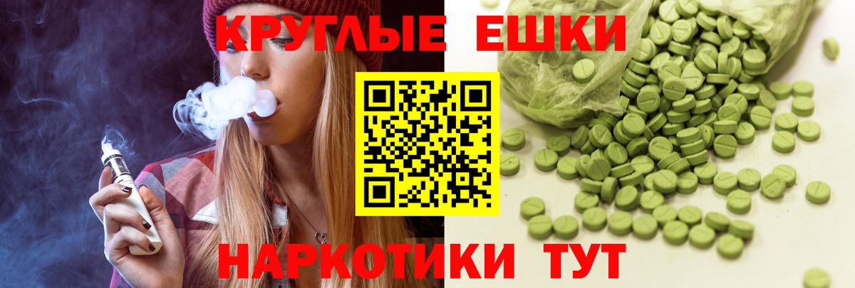 ЭКСТАЗИ  Экстази Punisher  Вход с VPN  Экстази MDMA  Зеленокумск 