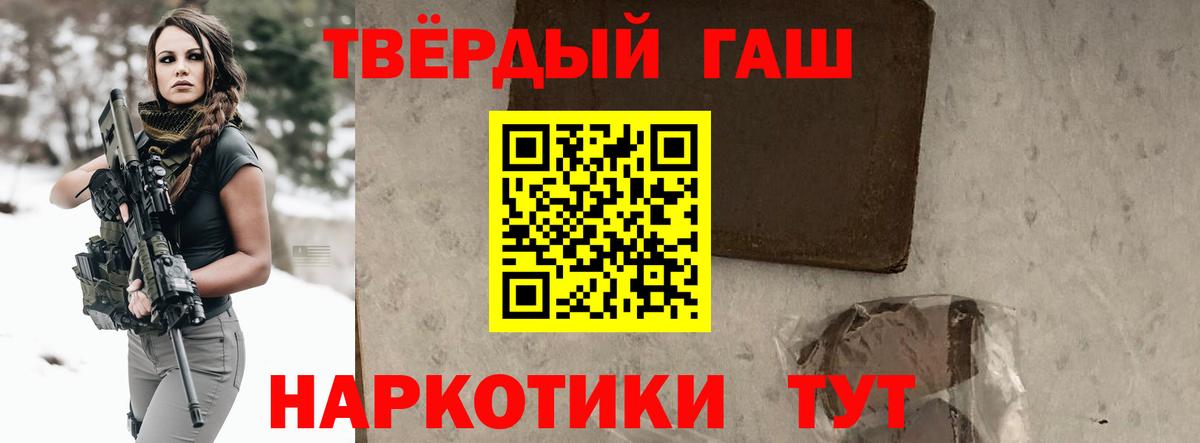 ГАШИШ 40% ТГК Зеленокумск