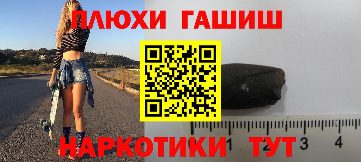 Гашиш VHQ  ГАШ  закладки  Гашиш hashish  Вход с VPN  Зеленокумск 