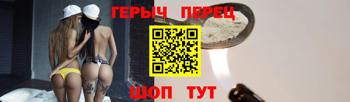 ГЕРОИН хмурый  Вход с VPN  Зеленокумск 