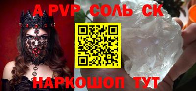 альфа пвп VHQ Малоярославец