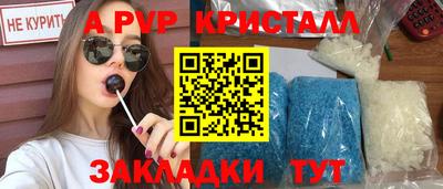 альфа пвп VHQ Малоярославец