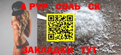 альфа пвп VHQ Малоярославец