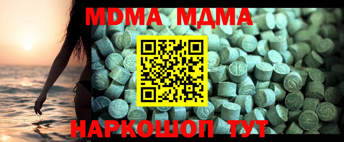 MDMA crystal  МДМА  Вход с VPN  Зеленокумск  MDMA молли 
