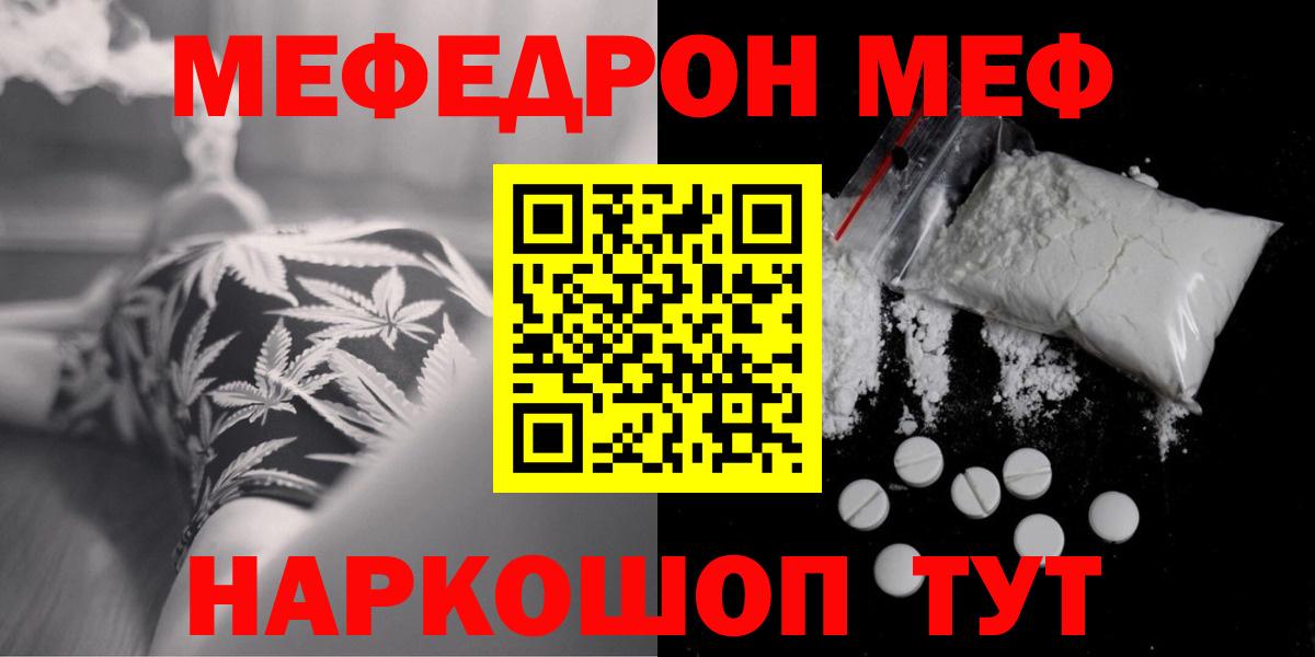 Мефедрон mephedrone  OMG зеркало  МЕФ мука  МЕФ  Зеленокумск  Вход с VPN 