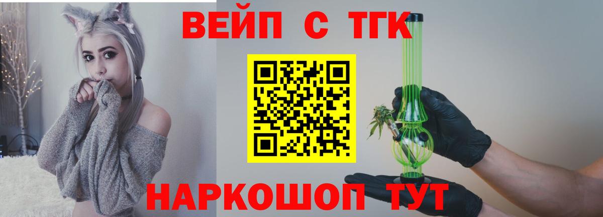 Дистиллят ТГК THC oil  Вход с VPN  купить наркоту  Зеленокумск 